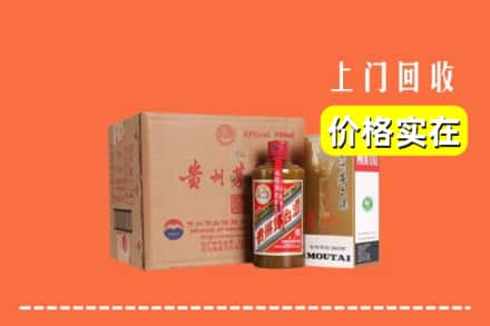 鸡西城子河区回收精品茅台酒