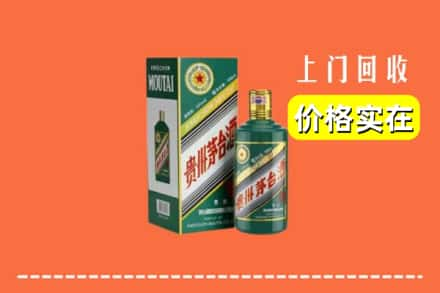 鸡西城子河区回收纪念茅台酒