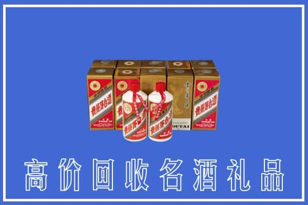 鸡西城子河区回收茅台酒